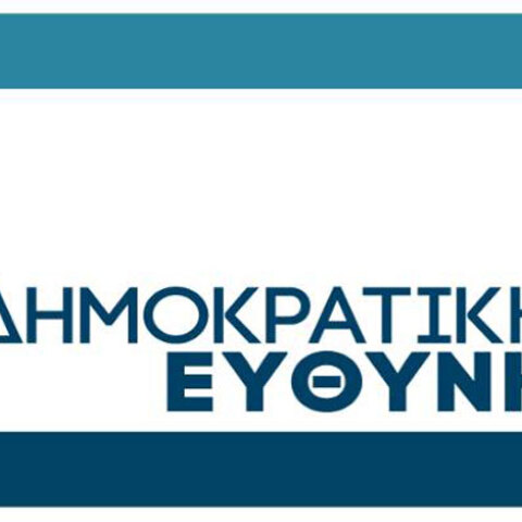  «Δημοκρατική Ευθύνη» - Ευρωεκλογές 