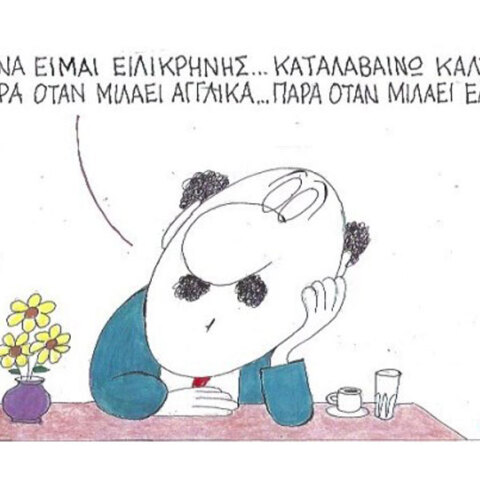 γελοιογραφία ΚΥΡ