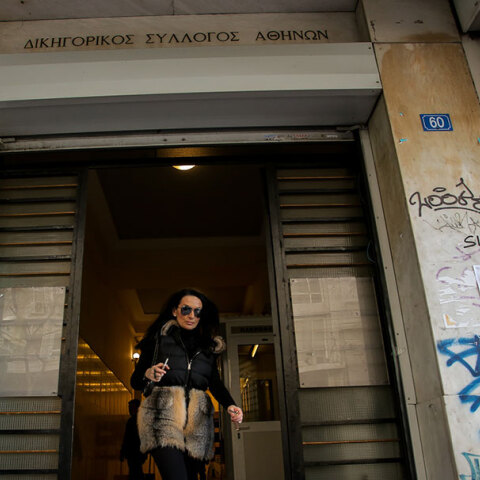 Δικηγορικός Σύλλογος Αθηνών