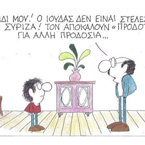 γελοιογραφία ΚΥΡ
