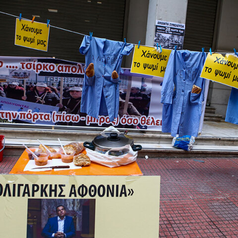 Καθαρίστριες έξω από το Υπουργείο Υγείας