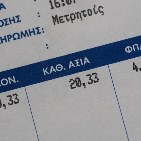 Φορολογική δήλωση