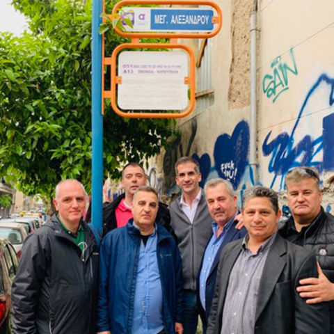 Κώστας Μπακογιάννης