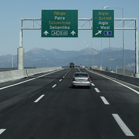 Εθνική Οδός