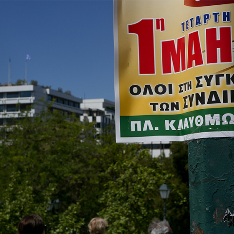 Πρωτομαγιά, Αθήνα