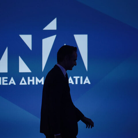 Κυριάκος Μητσοτάκης