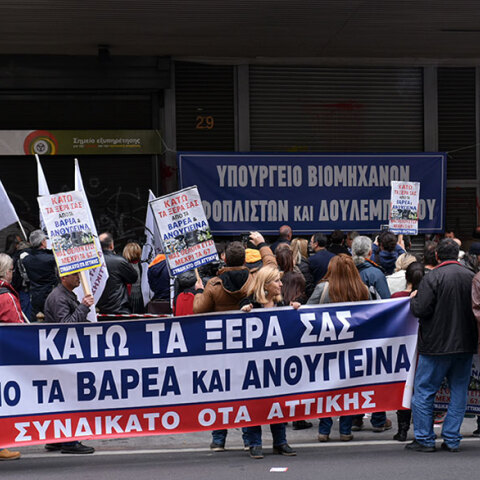 Διαμαρτυρία για τα βαρέα και ανθυγιεινά