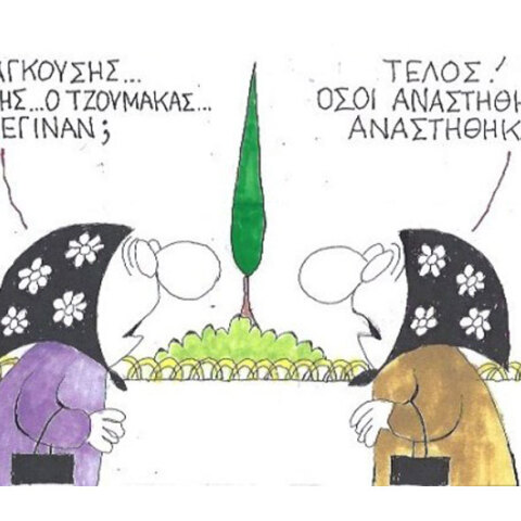 γελοιογραφία ΚΥΡ