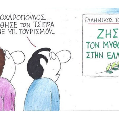 γελοιογραφία ΚΥΡ