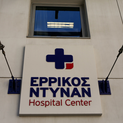 Ερρίκος Ντυνάν