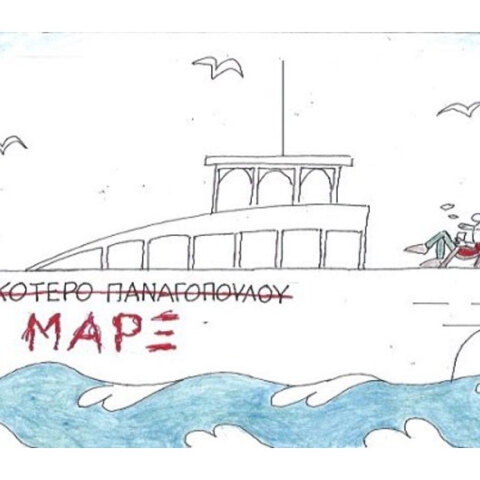 γελοιογραφία ΚΥΡ