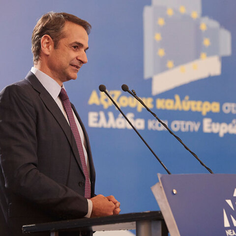 Κυριάκος Μητσοτάκης