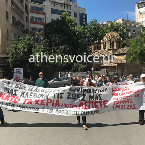 Συνταξιούχοι της ΕΤΕ