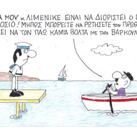 γελοιογραφία ΚΥΡ