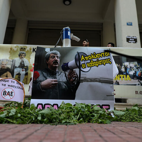 Παράσταση διαμαρτυρίας των καθαριστριών του «Δρομοκαΐτειου» έξω από το Υπουργείο Υγείας