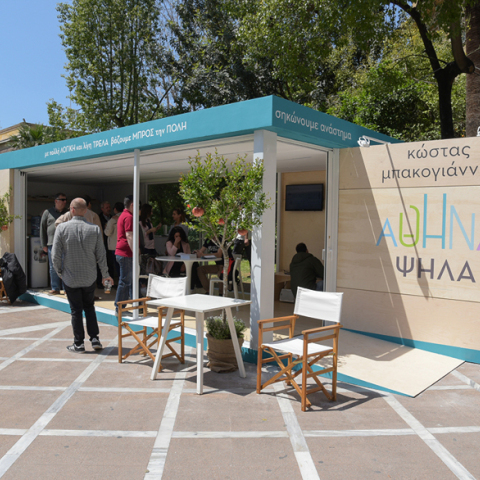 bokogiannis-periptero