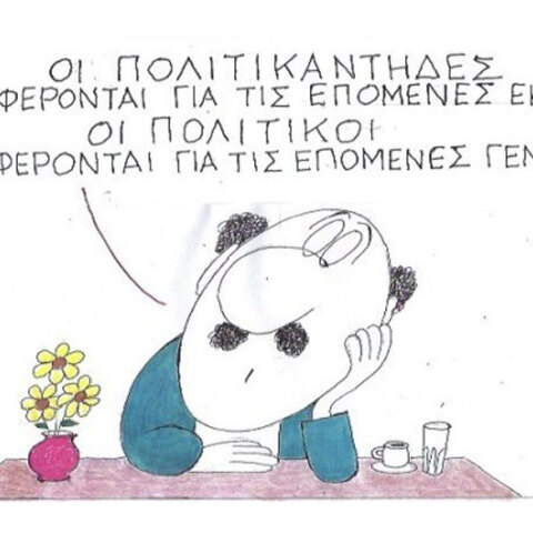 γελοιογραφία ΚΥΡ