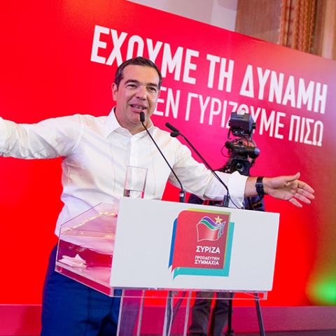 Αλέξης Τσίπρας