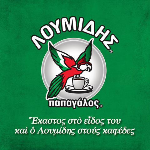 Λουμίδης Παπαγάλος