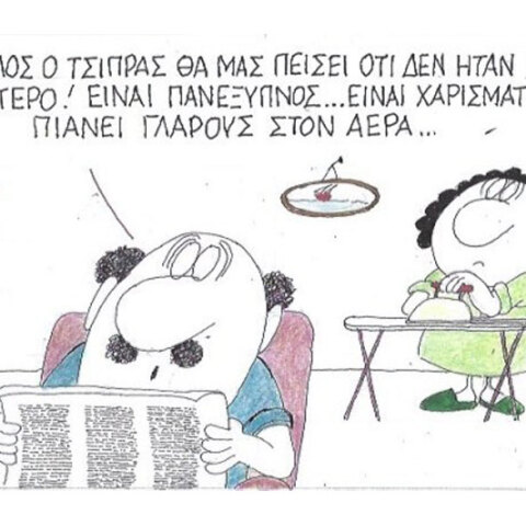 γελοιογραφία ΚΥΡ
