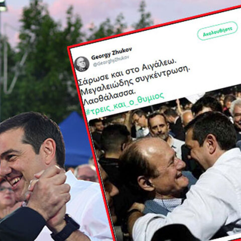 Αλέξης Τσίπρας - Θύμιος Λυμπερόπουλος