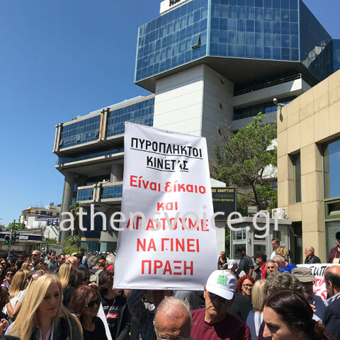 Διαμαρτυρία των πυρόπληκτων στο Μάτι στο υπ. Περιβάλλοντος © Athens Voice / Κατερίνα Καμπόσου