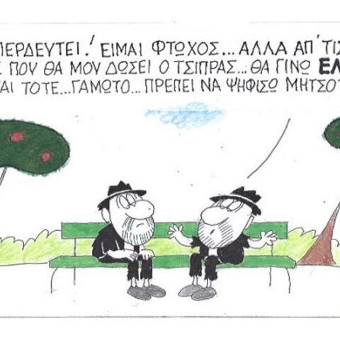 γελοιογραφία ΚΥΡ