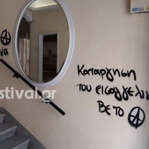 Θεσσαλονίκη: Επίθεση σε γραφείο υποψήφιας με τον Ταχιάο