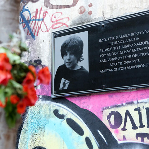 Αλέξανδρος Γρηγορόπουλος 