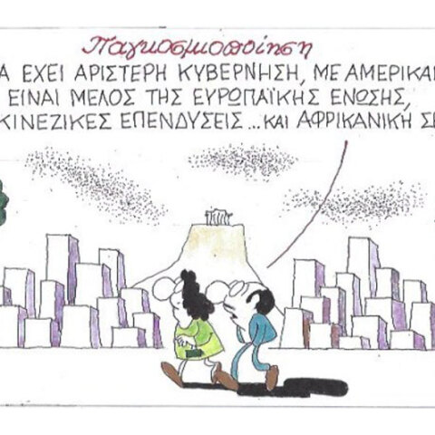 γελοιογραφία ΚΥΡ