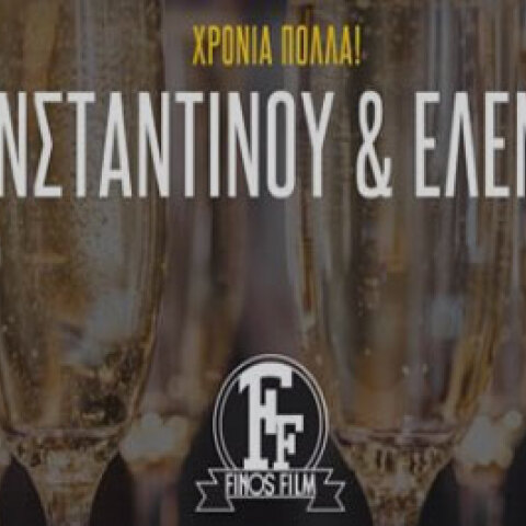 finos-kwnstantinou-elenis.jpg