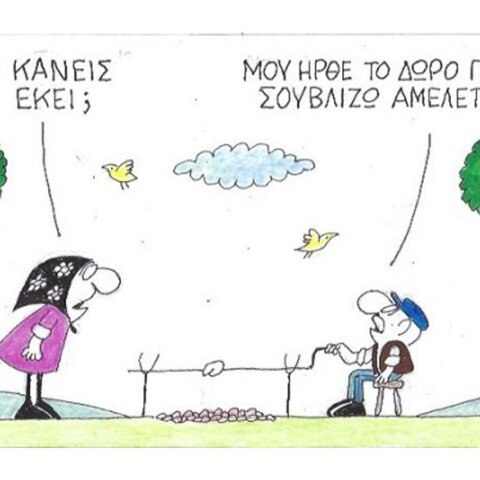 γελοιογραφία ΚΥΡ