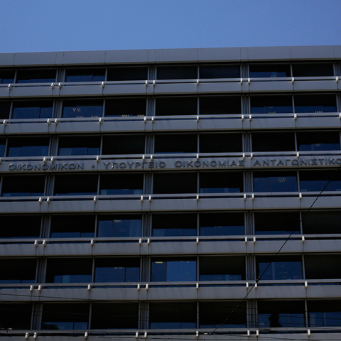 Υπουργείο Οικονομικών