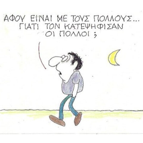 γελοιογραφία ΚΥΡ