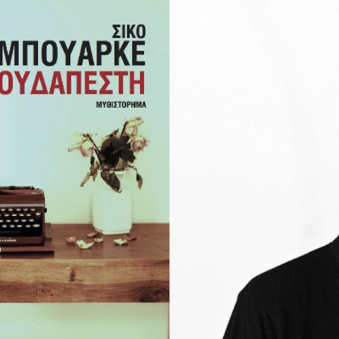 Σίκο Μπουάρκε «Βουδαπέστη», εκδόσεις Καστανιώτη