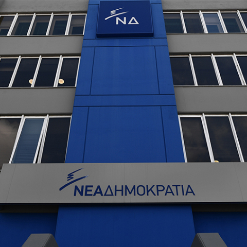 Νέα Δημοκρατία