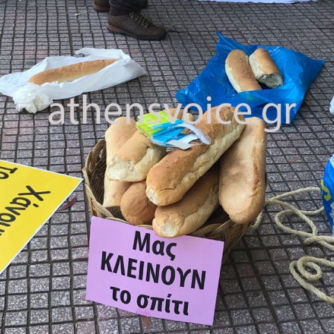 Παράσταση διαμαρτυρίας με καλάθια γεμάτα ψωμί από τις καθαρίστριες του Δρομοκαΐτειου