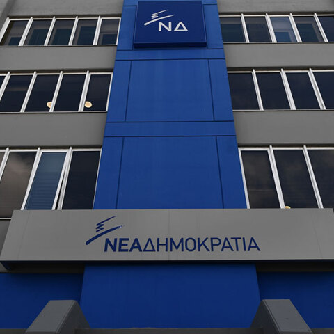 Νέα Δημοκρατία.