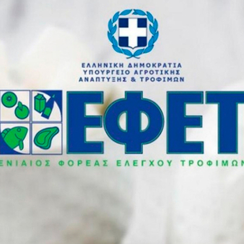 ΕΦΕΤ