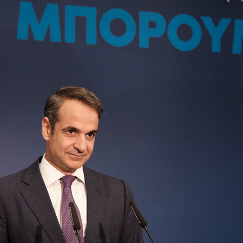 Κυριάκος Μητσοτάκης