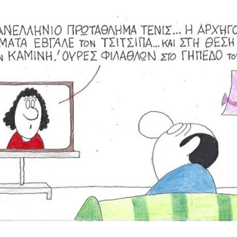 γελοιογραφία ΚΥΡ