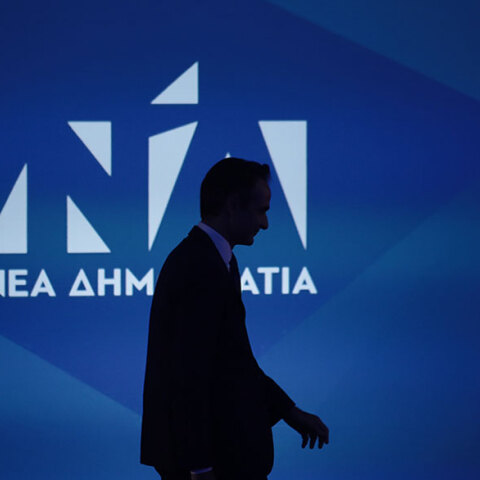 Νέα Δημοκρατία