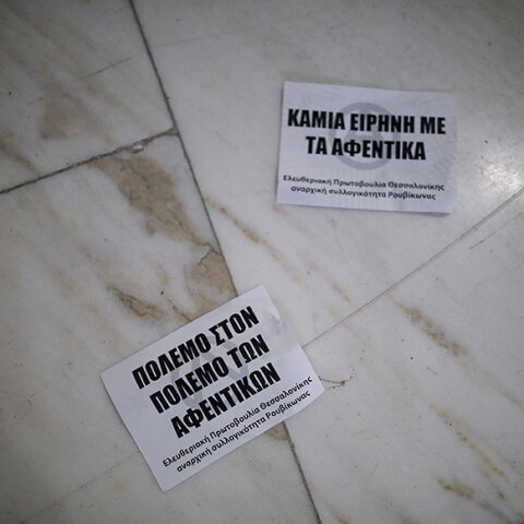 Ρουβίκωνας