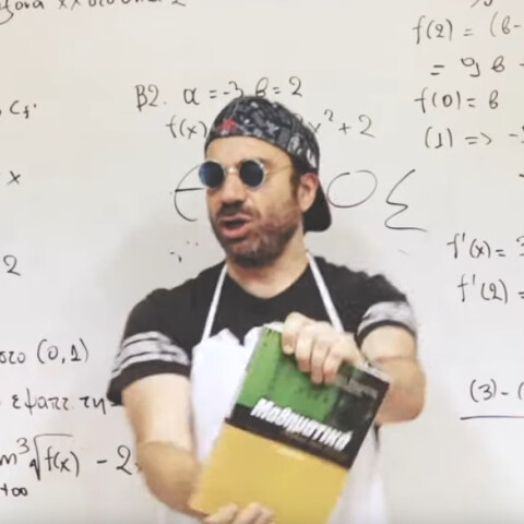 kathigitis-mathimatika