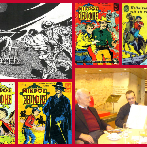 Potis Stratikis Mikros Serifis.jpg