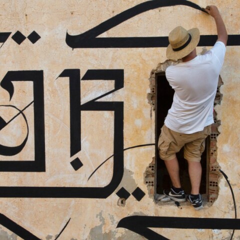 © Σίμων Συλαΐδης / Urban Calligraphy