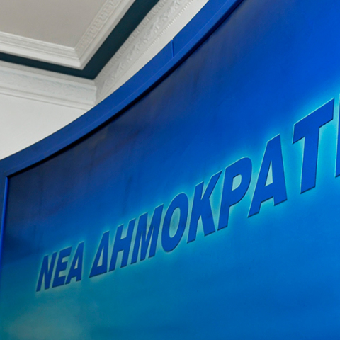 Νέα Δημοκρατία