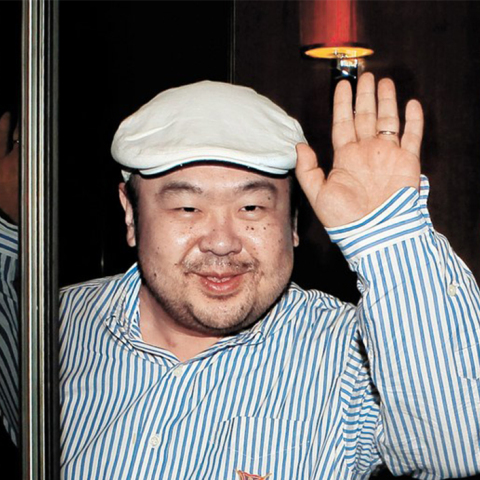 Κιμ Γιονγκ Ναμ