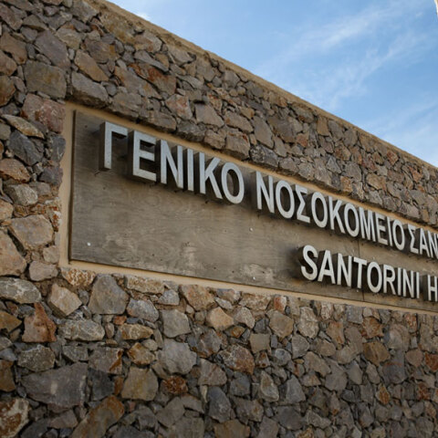 Γενικό Νοσοκομείο Σαντορίνης