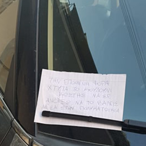 Παρκάρισμα στη Θεσσαλονίκη